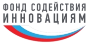 Федеральное государственное бюджетное учреждение «Фонд содействия развитию малых форм предприятий в научно-технической сфере»    (Innovation Promotion Fund – federal national budgetary institution “Foundation for Assistance to Small Innovative Enterprises